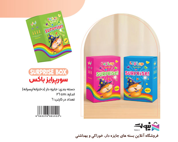 جعبه شانسی جایزه دار توی باکس