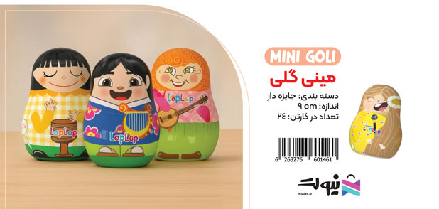 مینی گلی لپ