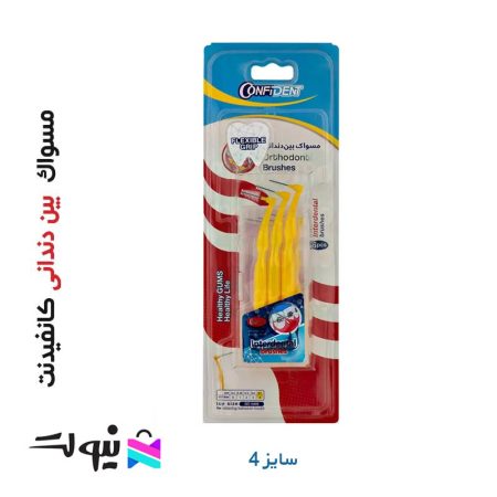 مسواک بین دندانی سایز 4 زرد کانفیدنت