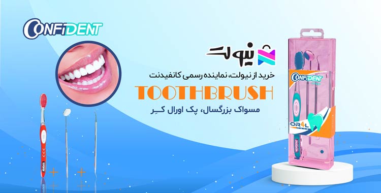 پک اورال کر کانفیدنت