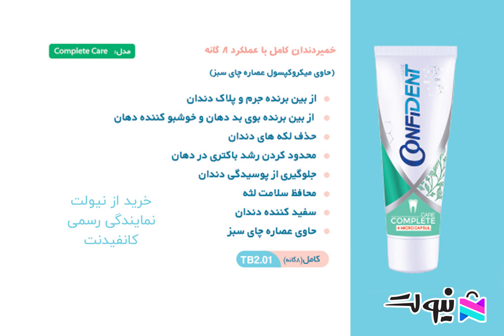 خمیر دندان چای سبز کانفیدنت