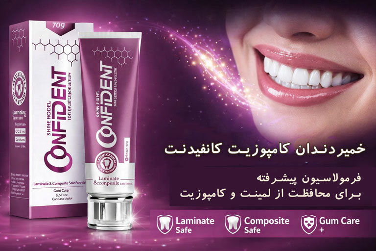 خمیر دندان کامپوزیت لمینت