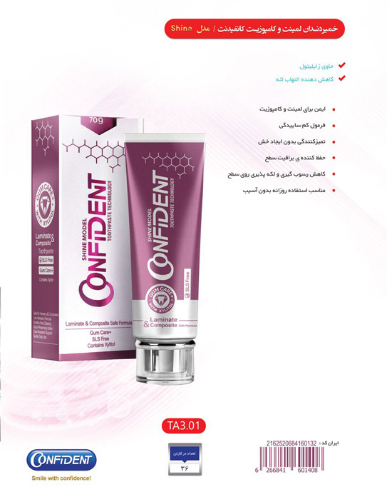 خرید خمیر دندان کامپوزیت لمینت کانفیدنت
