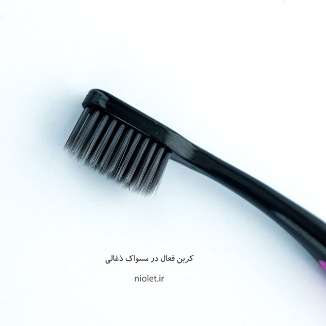 نقش کربن فعال در مسواک ذغالی