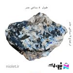 ابعاد سنگ آزوریت کد 02