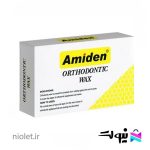 موم ارتودنسی آمیدن amiden کره
