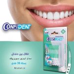 خلال ایزی سوپر پیک کانفیدنت
