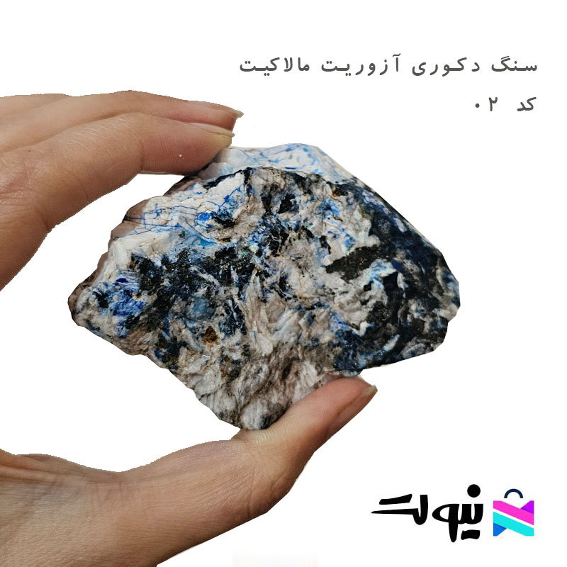 سنگ آزوریت دکوری کد 02