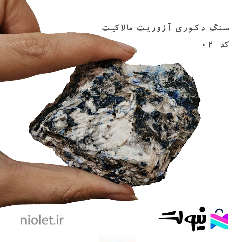 سنگ آزوریت زیبا دکوری