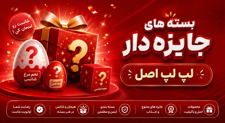 خرید لپ لپ اصل از نیولت نمایندگی رسمی