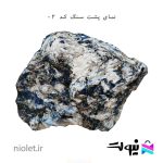نمای پشت سنگ آزوریت دکوری